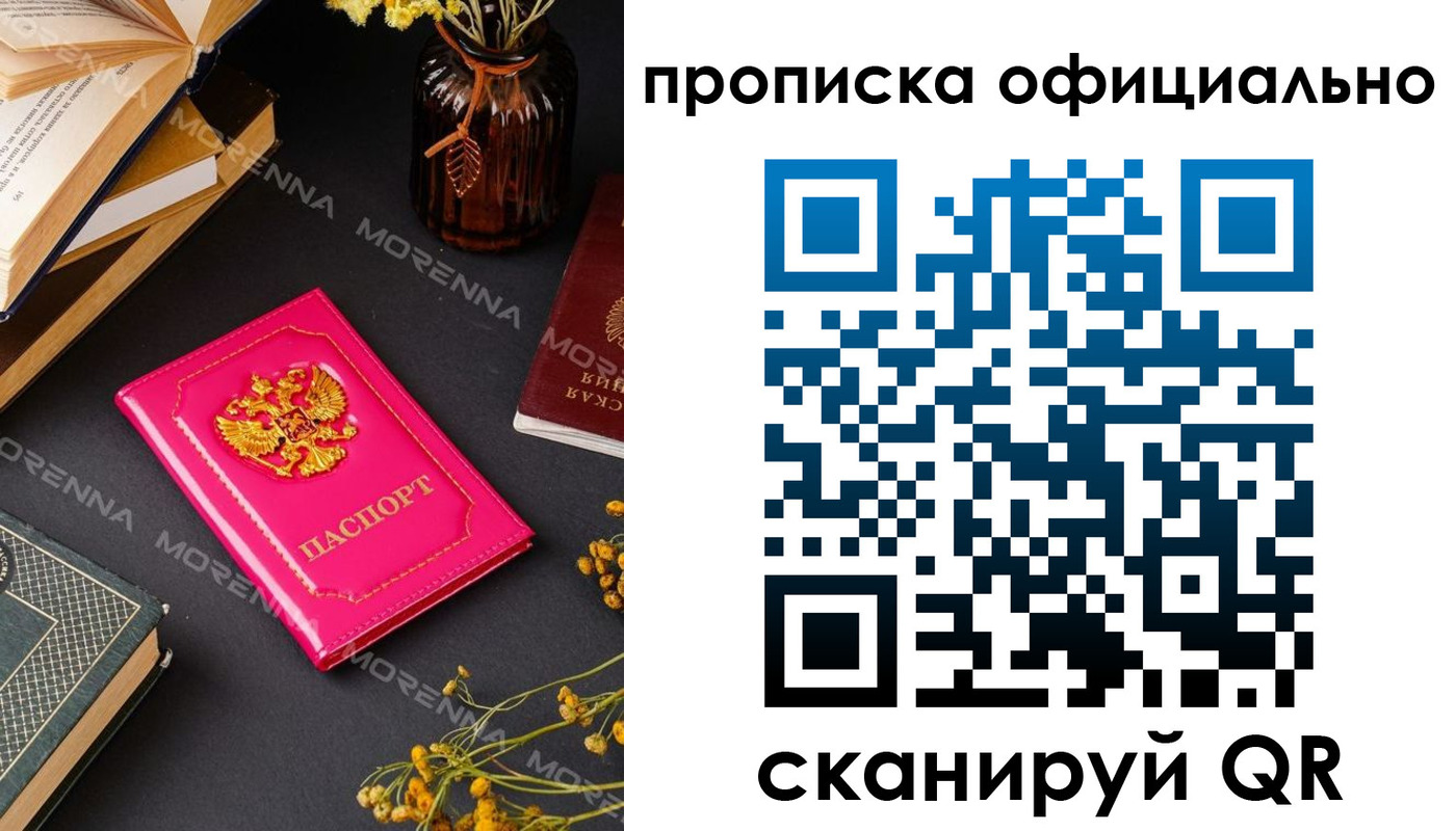 временная регистрация недорого в Щёкино