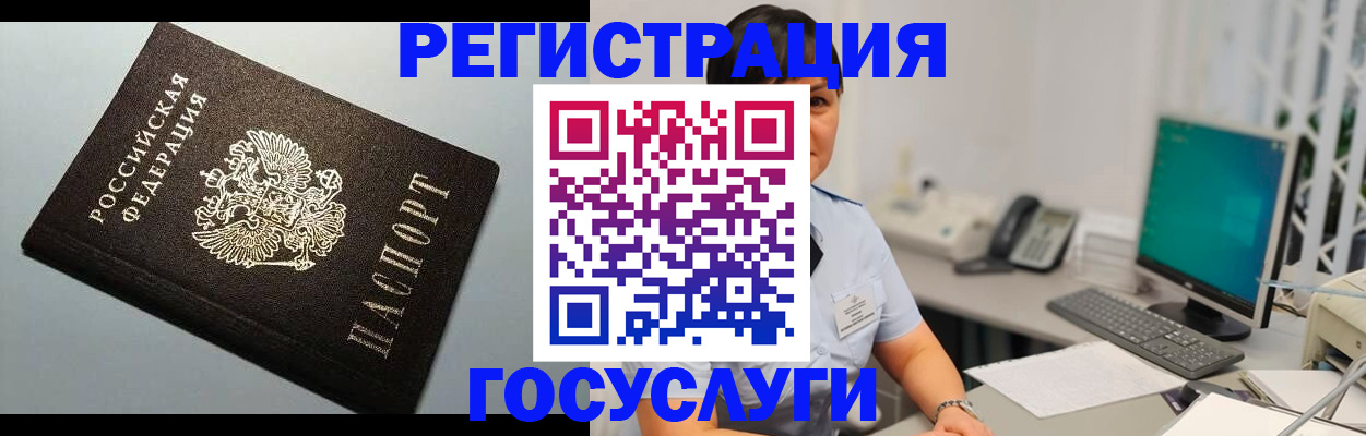 временная регистрация поиск в Щёкино
