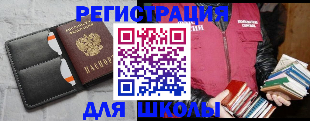 регистрация для дет. сада в Щёкино