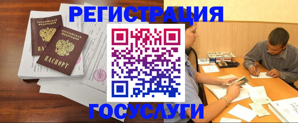 прописка в Щёкино