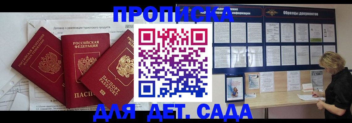 временная регистрация в Щёкино