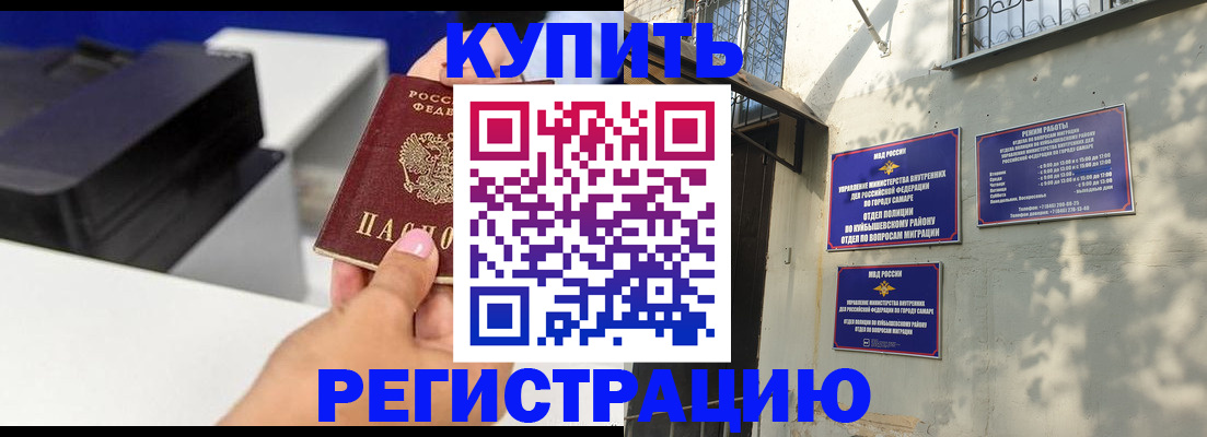 временная регистрация в Щёкино