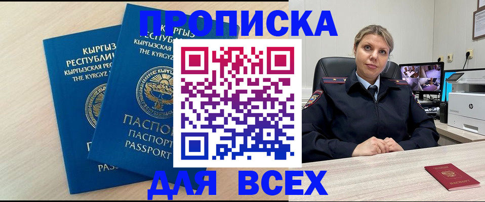 прописка паспорт в Щёкино
