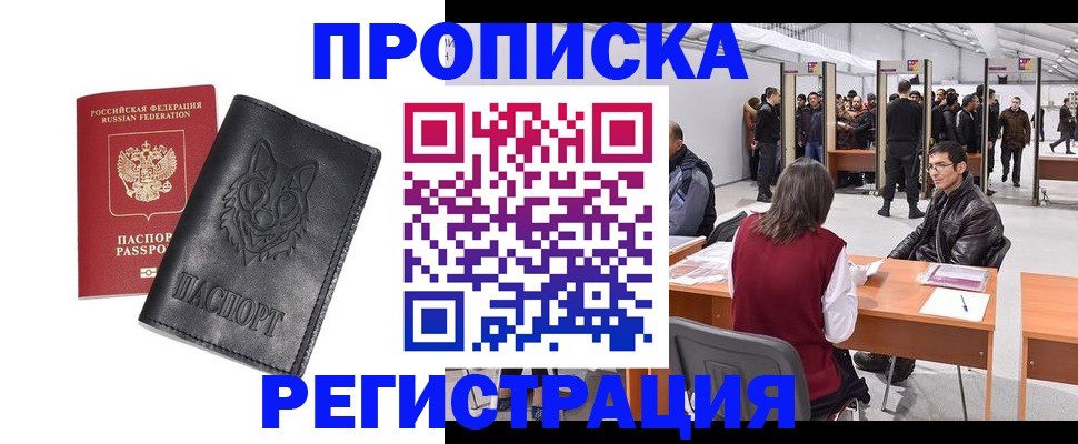 временная регистрация адрес в Щёкино