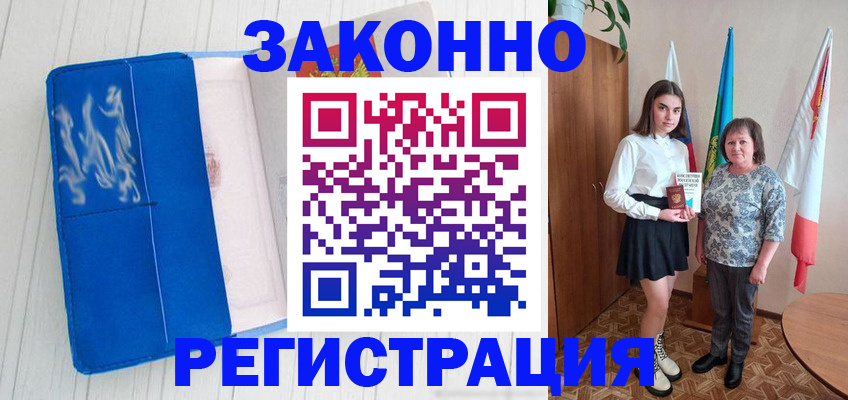 прописка в квартире в Щёкино