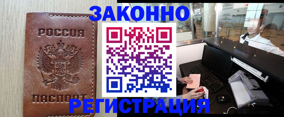 регистрация для школы в Щёкино