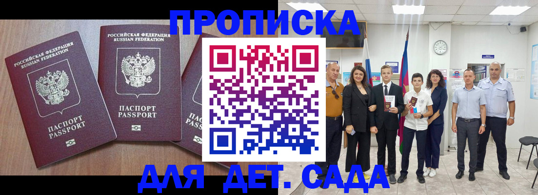 регистрация в Щёкино